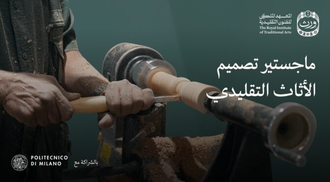 WRTH and Politecnico di Milano Launch the Master in Traditional Furniture Design in Riyadh